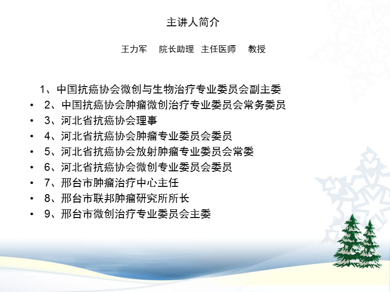 《抗癌》ppt课件.ppt_第1页