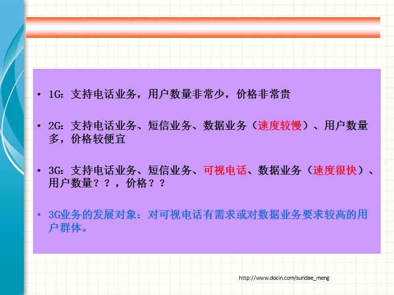 2019【培训课件】销售技巧及营销话术.ppt_第2页