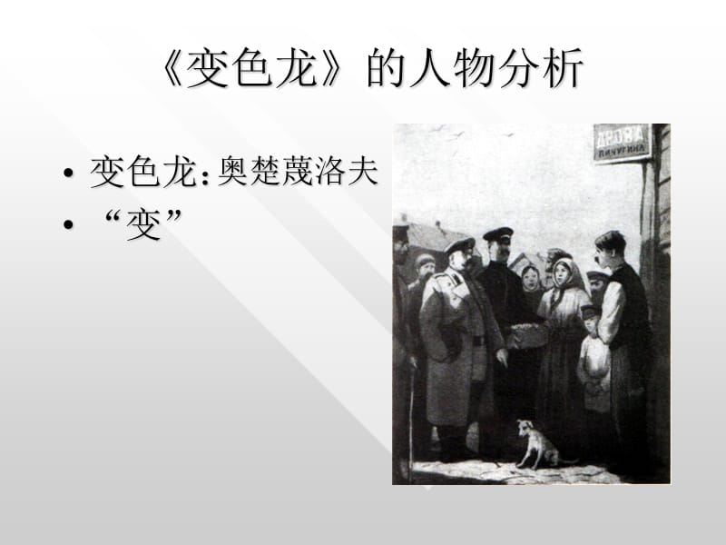 学习如何全面理解小说主题.ppt_第2页