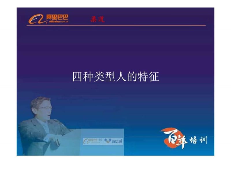 2019客户类型及应对技巧.ppt_第3页