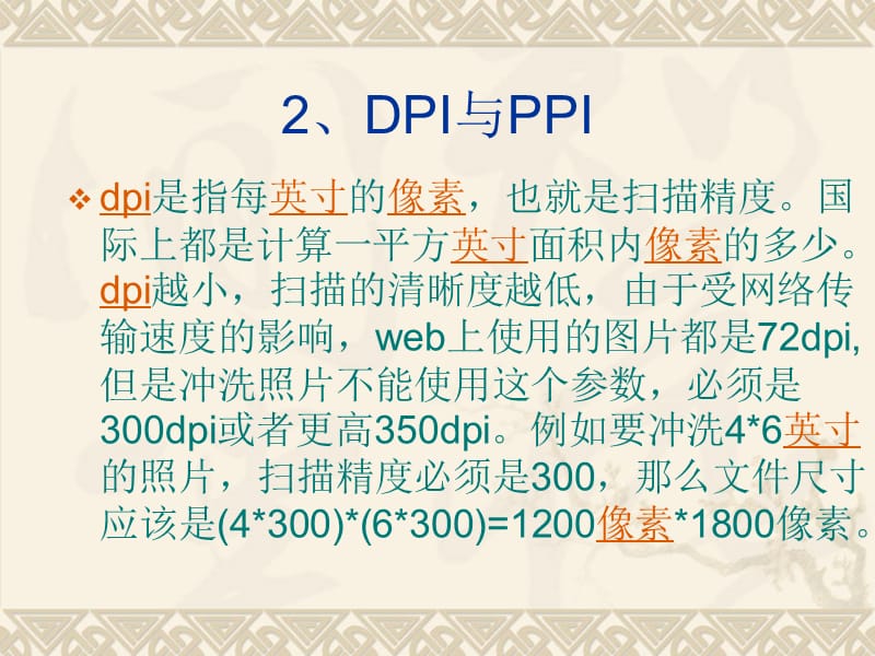 数码相机的基本操作技巧(术语).ppt_第3页