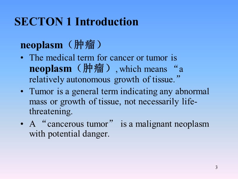 《抗肿瘤药》PPT课件.ppt_第3页