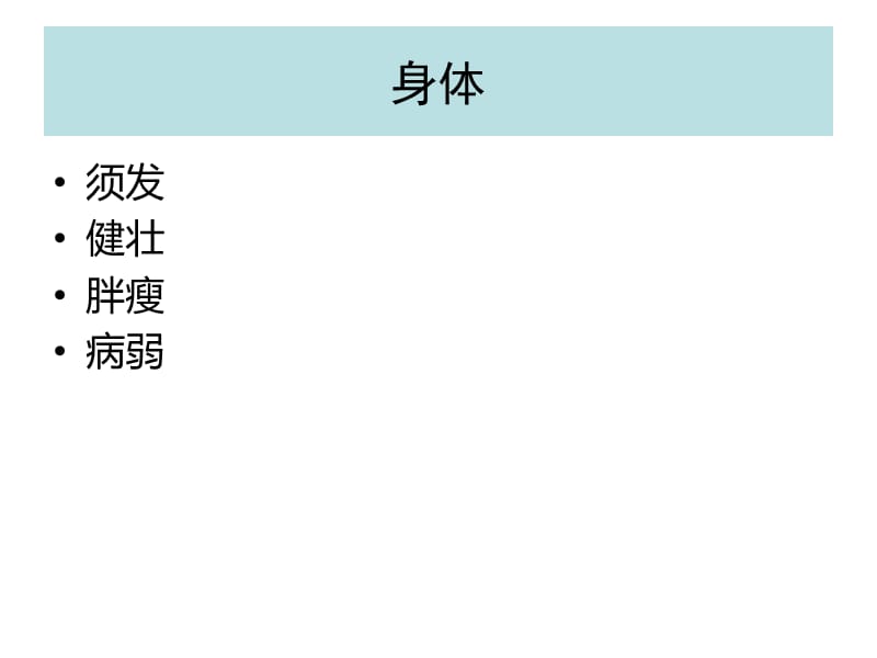 2019作文写作词汇训练【非常全面】.ppt_第3页