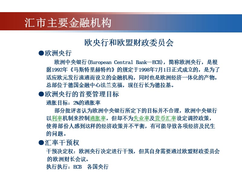 2019基本面基础知识PPT课件.ppt_第3页