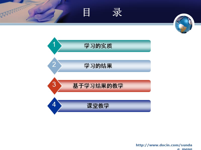 2019【课件】课堂教学中学与教的心理学.ppt_第2页