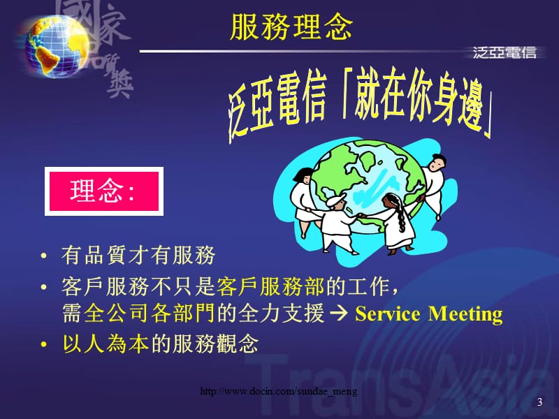 2019【课件】客户服务.ppt_第3页