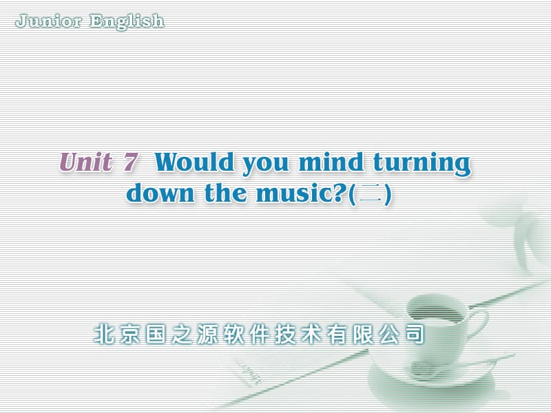 2019人教版（新目标）初中七下Unit 7 Would you mind turning down the music.ppt_第1页