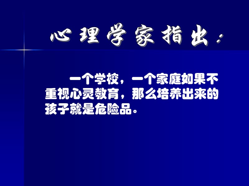 学会和父母沟通.ppt_第2页