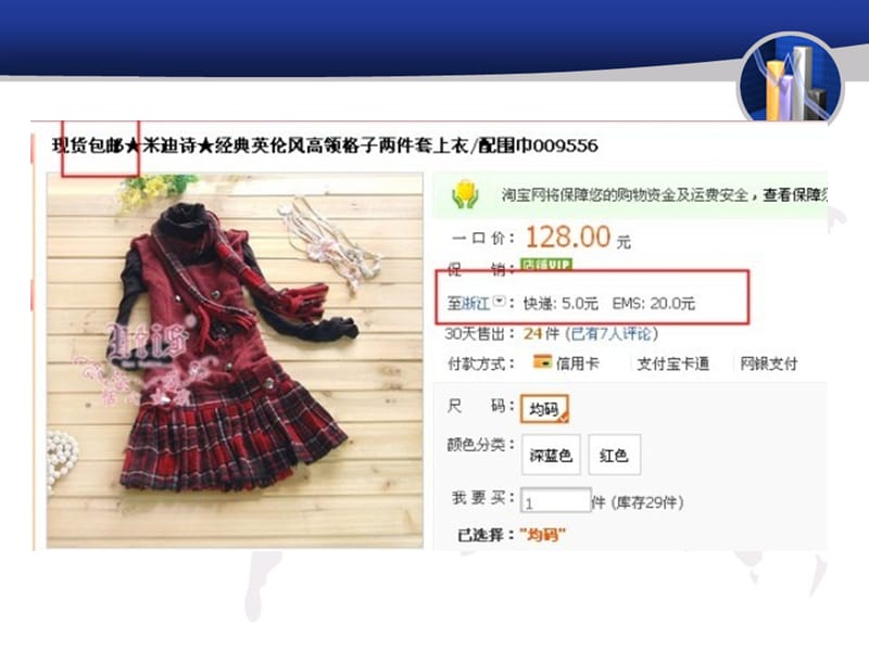 商品管理规范13个案例PPT课件.ppt_第3页