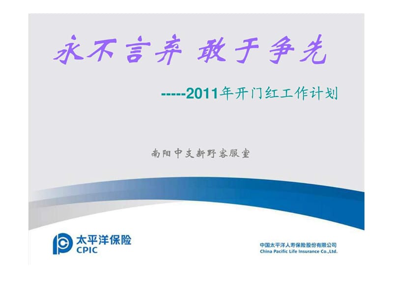 2019客服室(2)_图文.ppt.ppt_第1页