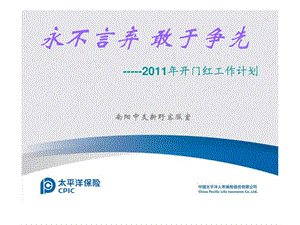 2019客服室(2)_图文.ppt.ppt