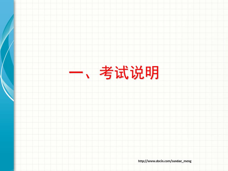 2019【资格考试】企业人力资源管理师（3级）基础知识.ppt_第2页