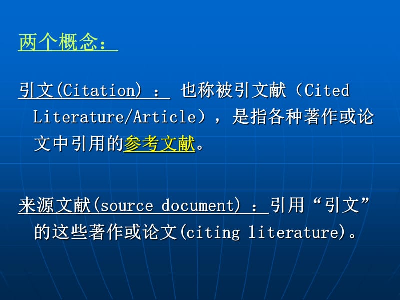 引文索引数据库.PPT_第3页