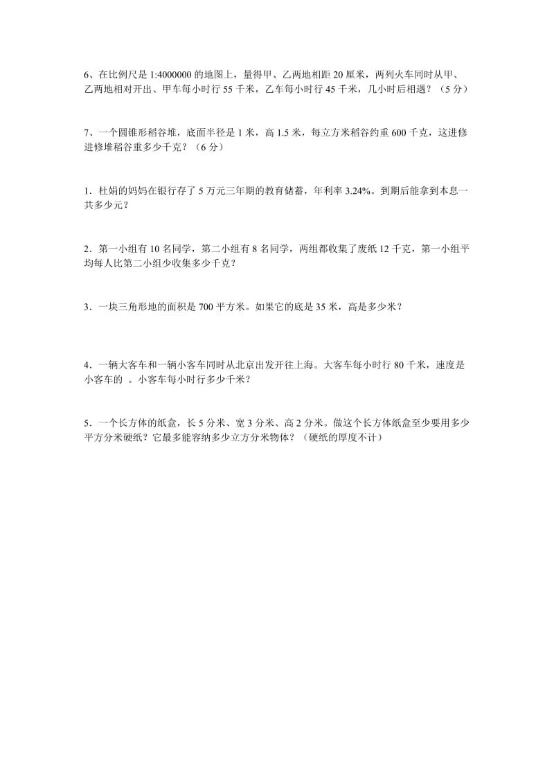 2019年苏教版六年级应用题练习.doc_第3页