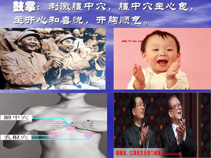 《延年益寿养生方法》PPT课件.ppt_第3页