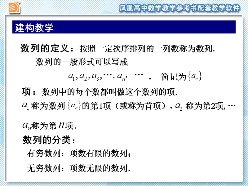 姓名叶锋单位泰兴市一高级中学.ppt_第3页