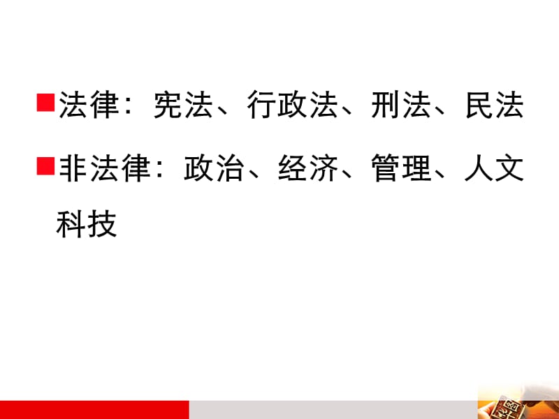 2019【培训课件】武汉市直事业单位招聘考试大纲解读+政治常识高分技巧.ppt_第3页