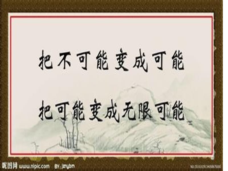 《励志名言》PPT课件.ppt_第2页