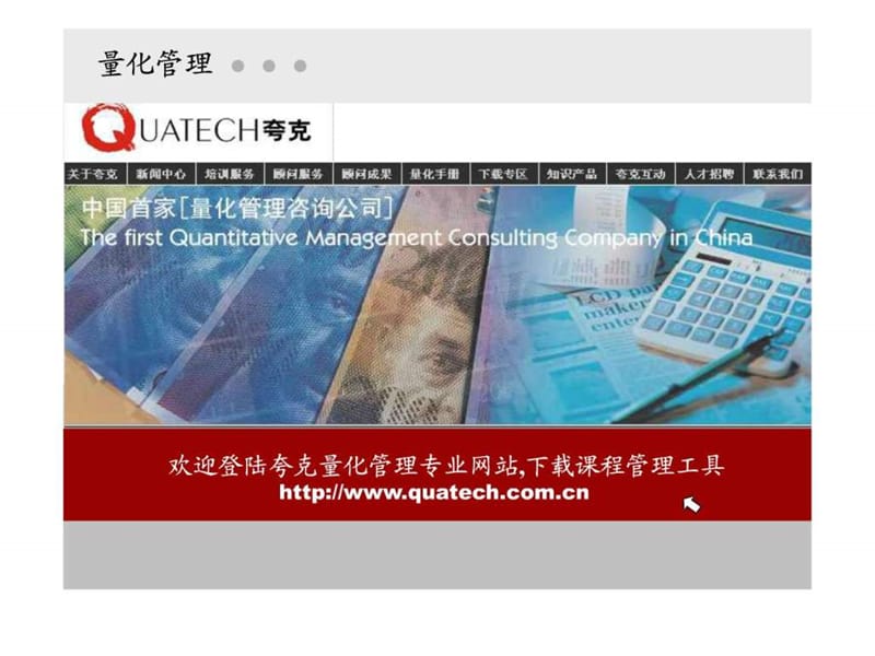 2019夸克王磊品类规划与品牌管理_图文.ppt.ppt_第2页