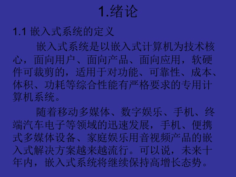 学习入门.ppt_第2页