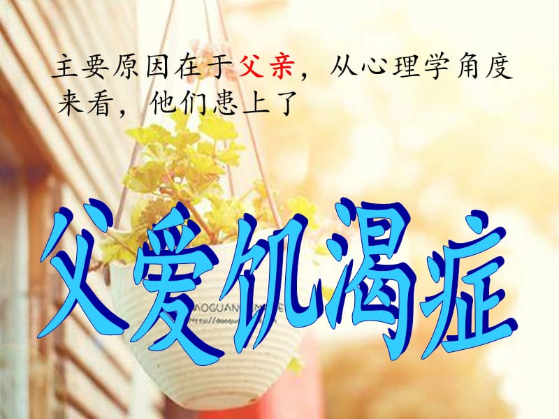 姓名王笑婷0A30F139指导老师张治遥老师.ppt_第3页