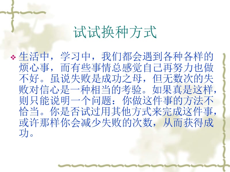 学生习作.ppt_第2页