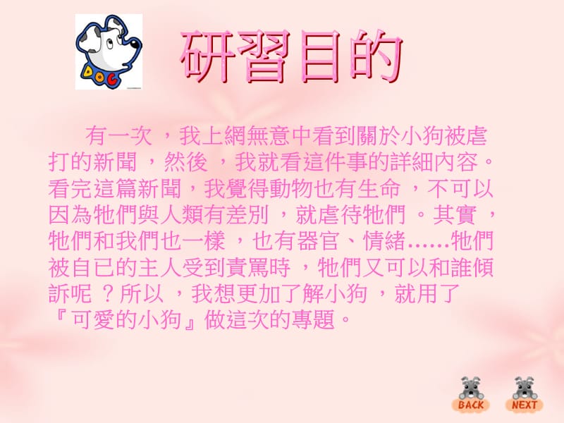 姓名甄晓莹班别6B35.ppt_第3页