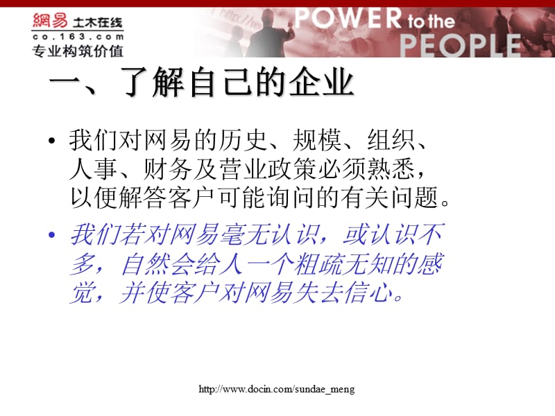 2019【培训课件】如何寻找客户.ppt_第3页