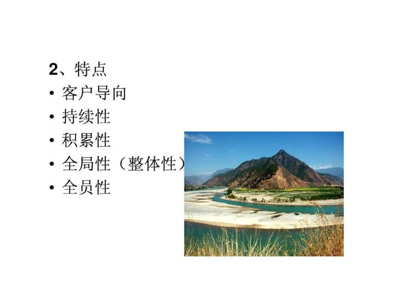 2019客户服务与运营管理.ppt_第3页