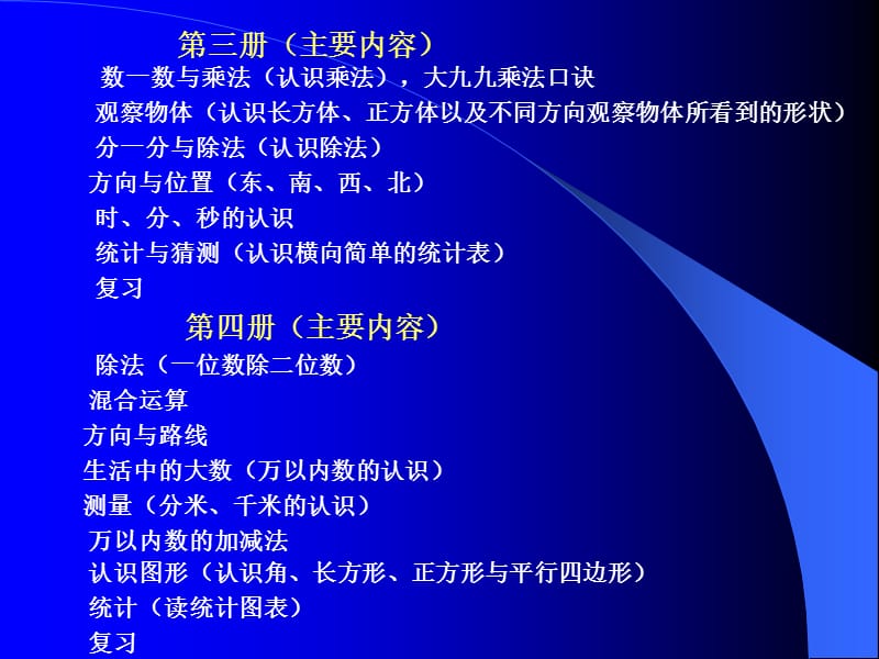 南安市教师进修学校.ppt_第3页