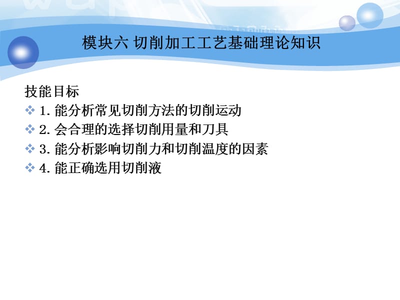 机械制造基础课件6-10章.ppt_第2页