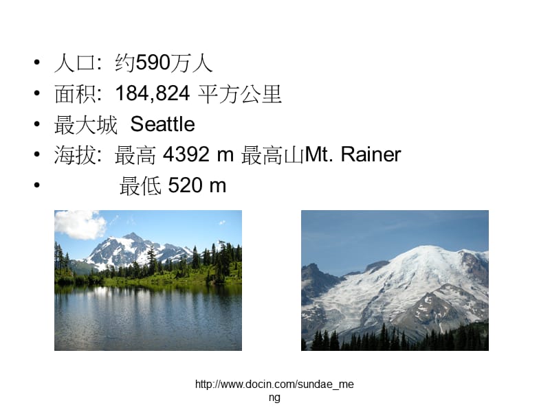 2019【游记】暑假Seattle之行 孩子快乐学习之旅.ppt_第2页