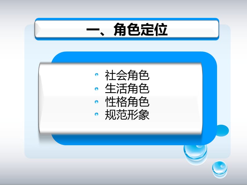 教师礼仪之沟通礼仪PPT课件.ppt_第3页