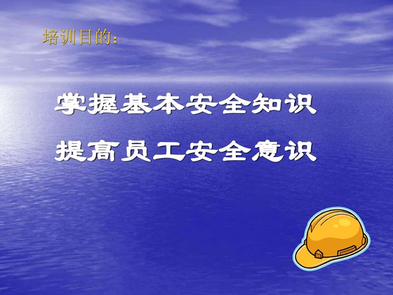 2019客服中心安全培训.ppt.ppt_第2页