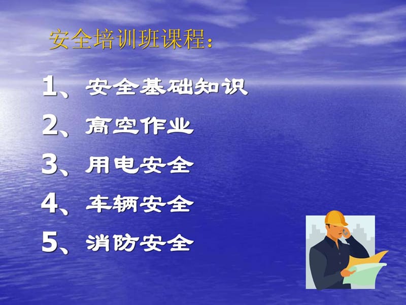 2019客服中心安全培训.ppt.ppt_第3页