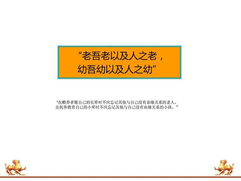 [最新]台湾经典案例--摄生主题的房产项目定位策划及可行性研.ppt_第3页