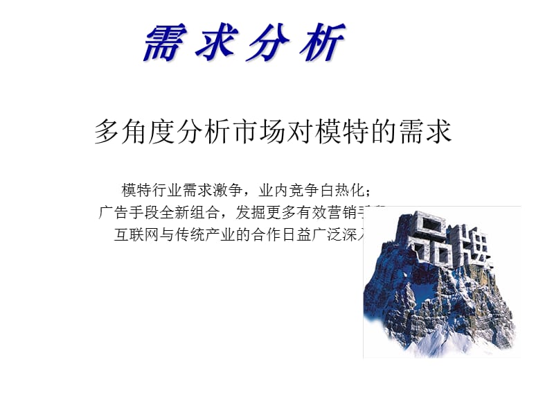 网站功能分析.ppt_第2页