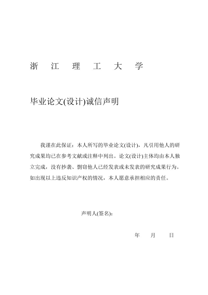 it毕设论文--24V交流单相在线式不间断电源硬件设计(汤炜).doc_第1页