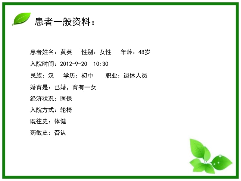 《亚硝酸盐中毒》PPT课件.ppt_第3页