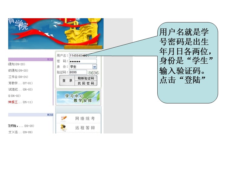 在百度搜石大在线.ppt_第3页