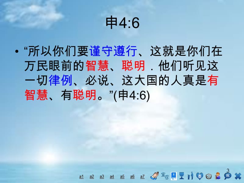 因你父亲.ppt_第3页