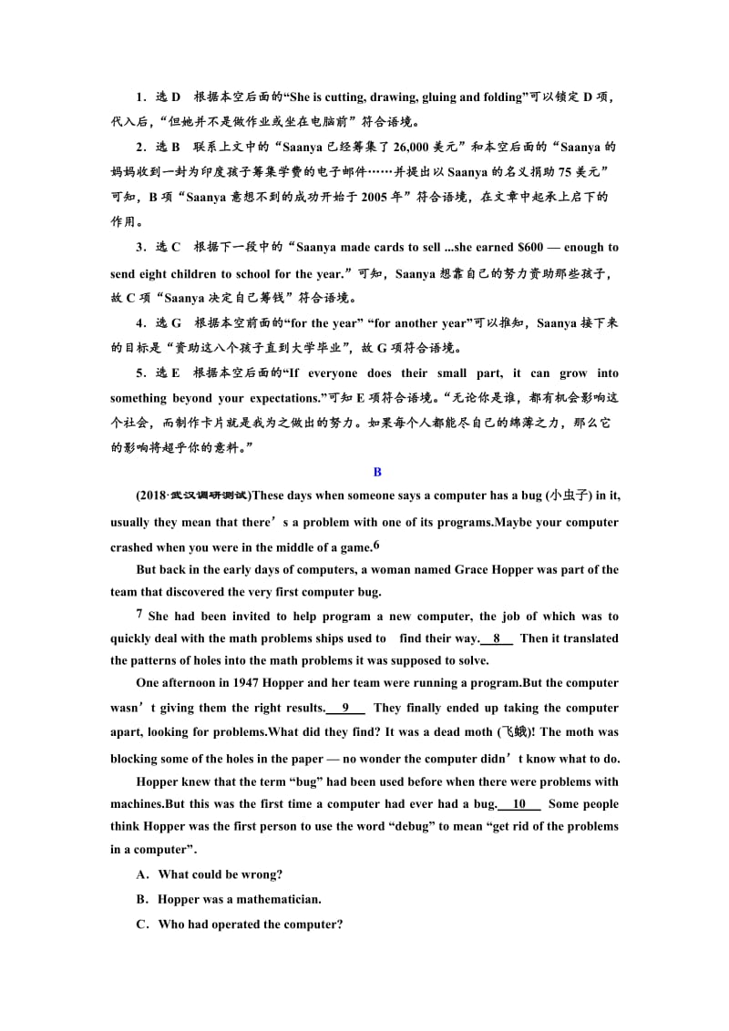 2019版二轮复习英语练习：专题二 习题讲评 课2 Word版含解析.doc_第3页