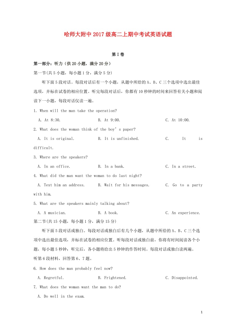 黑龙江省哈尔滨师范大学附属中学2018_2019学年高二英语上学期期中试题201901300294.doc_第1页