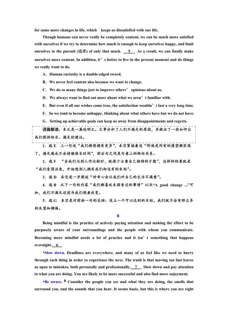 2019版二轮复习英语练习：专题二 习题讲评 课4 Word版含解析.doc_第3页