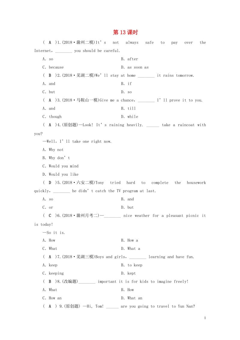 安徽省2019中考英语二轮复习第2部分专题研究第13课时简单句和并列句习题201901093108.doc_第1页