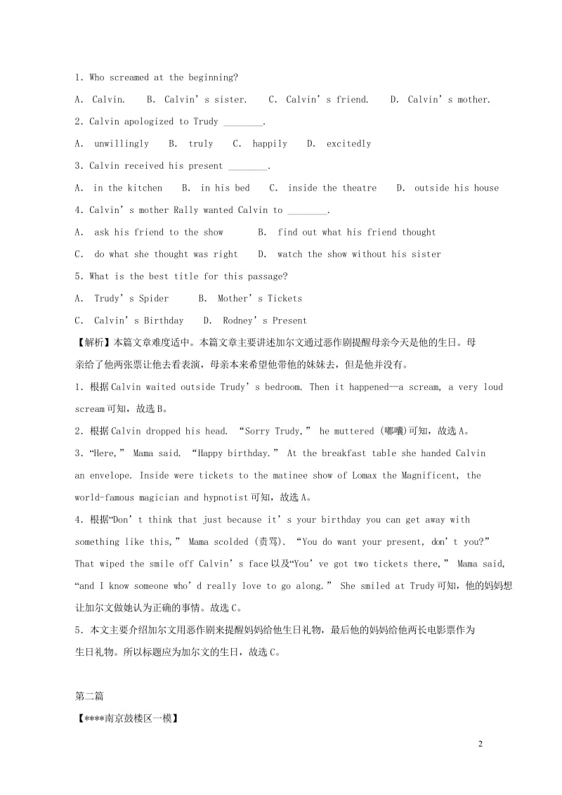 2019中考英语二轮复习阅读理解基础编题7人教新目标版20190314129.wps_第2页