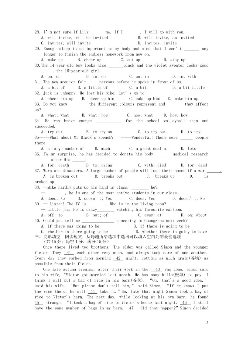 江苏省泰州市兴化市东南片三校联考2018届九年级英语上学期第一次月考试题牛津译林版20190108285.doc_第3页