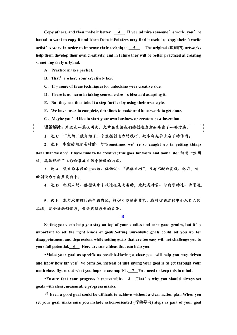 2019版二轮复习英语练习：专题二 习题讲评 课1 Word版含解析.doc_第3页