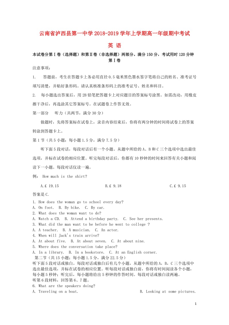 云南省泸西县一中2018_2019学年高一英语上学期期中试题201901210286.doc_第1页