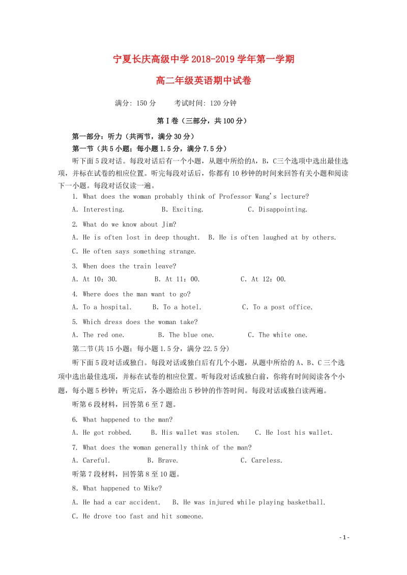 宁夏长庆高级中学2018_2019学年高二英语上学期期中试题2019010201148.doc_第1页